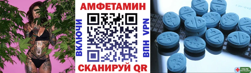 АМФЕТАМИН Розовый  Купить закладки  Валдай 
