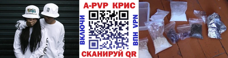 A-PVP СК Купить Валдай