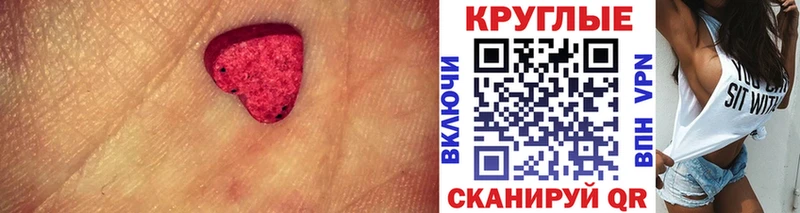Ecstasy XTC Купить Валдай