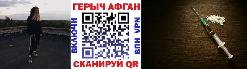ГЕРОИН герыч  Купить закладки  Валдай 