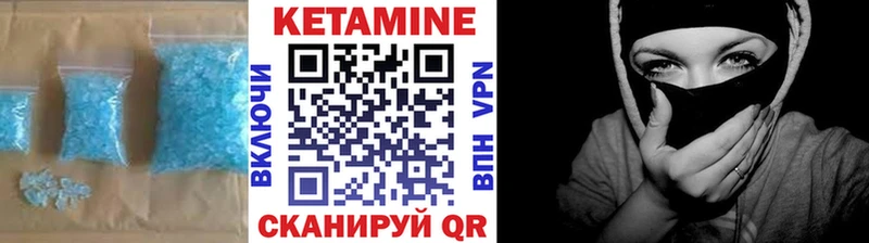 Купить где Валдай КЕТАМИН ketamine