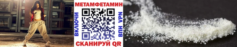 МЕТАМФЕТАМИН пудра Валдай
